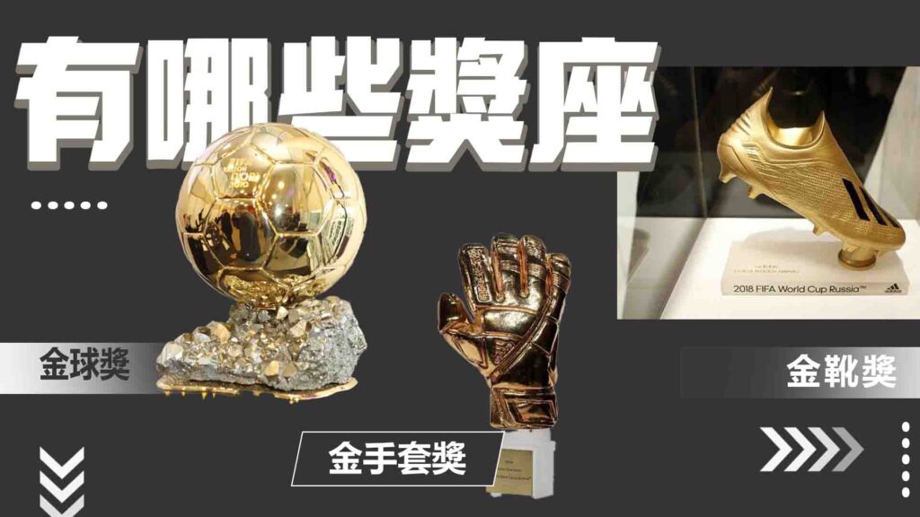 最終頒獎儀式與冠軍榮耀