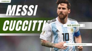 從巴薩到世界盃：梅西不朽的足球篇章