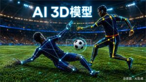 2026世界盃規則大改!AI裁判、VAR新制一次看懂